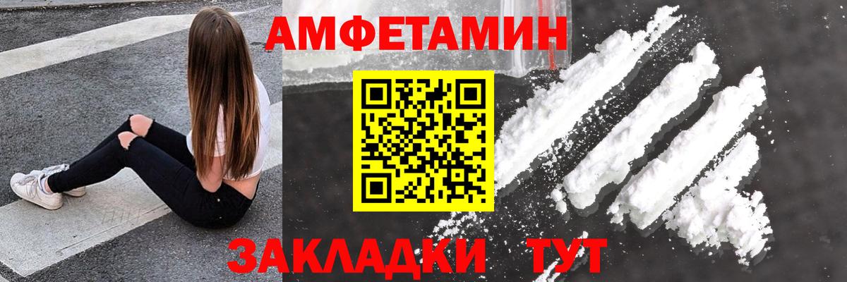 АМФЕТАМИН VHQ  Вход с VPN  Amphetamine  Амфетамин  Якутск 