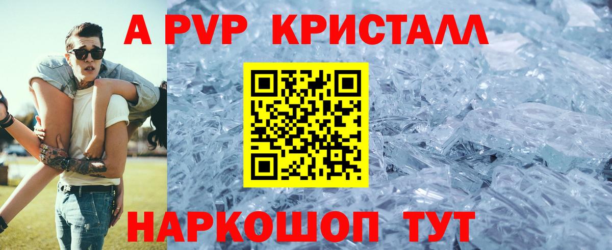 A-PVP СК  Вход с VPN  Alpha PVP крисы CK  A PVP СК  A-PVP  Якутск 