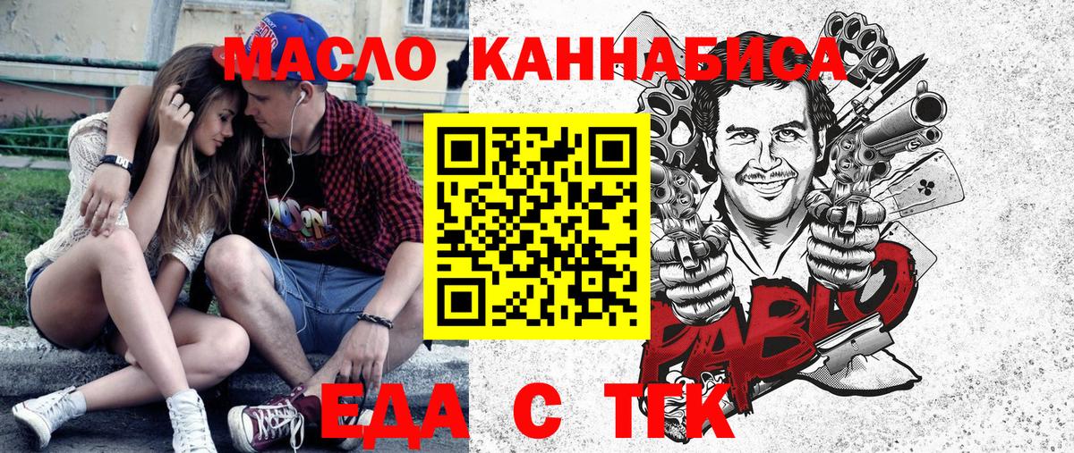 Cannafood марихуана  Вход с VPN  Якутск 