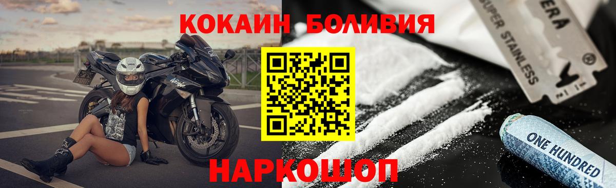 Якутск  магазин продажи наркотиков  Cocaine  Вход с VPN  Кокаин Перу 