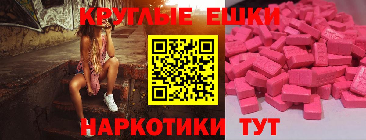 Экстази таблы  MEGA онион  Якутск  Вход с VPN 
