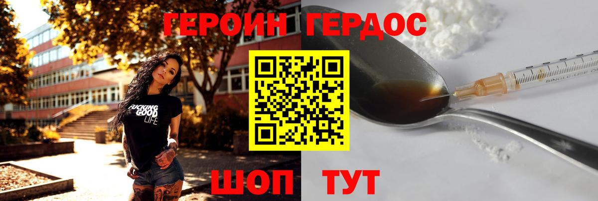 ГЕРОИН белый  Вход с VPN  Якутск 
