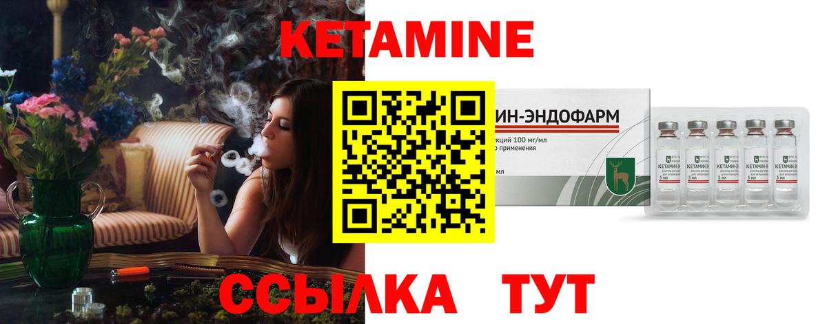 Якутск  КЕТАМИН ketamine  Вход с VPN 