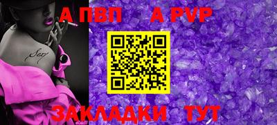 ALPHA-PVP Ирбит