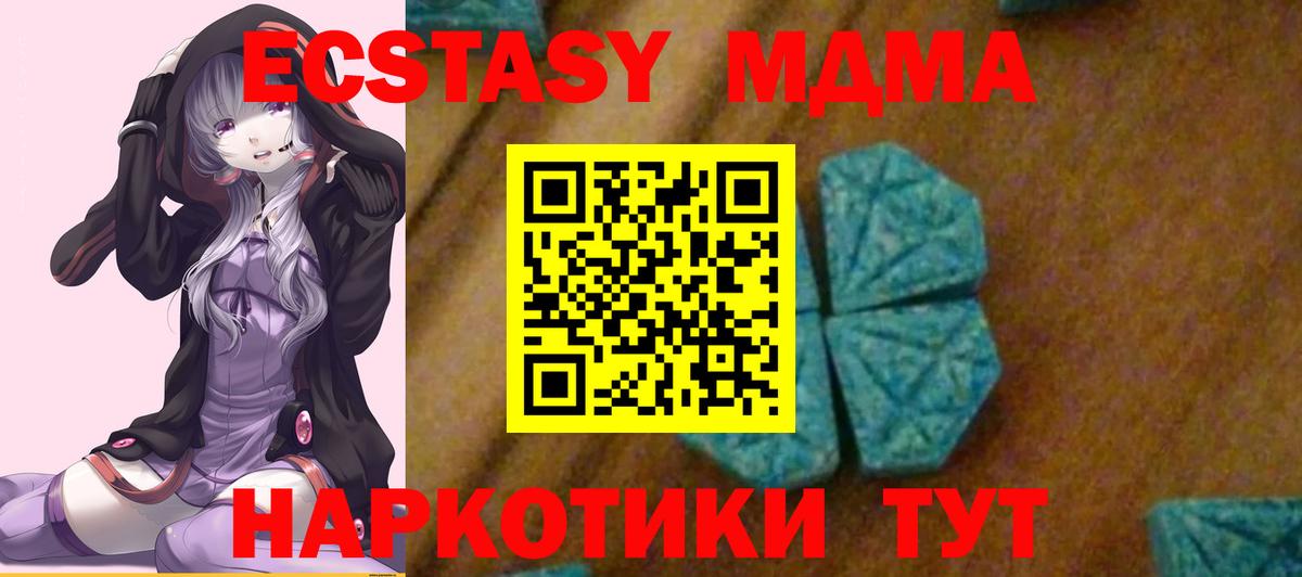 Якутск  МДМА VHQ  Вход с VPN  МДМА кристаллы 