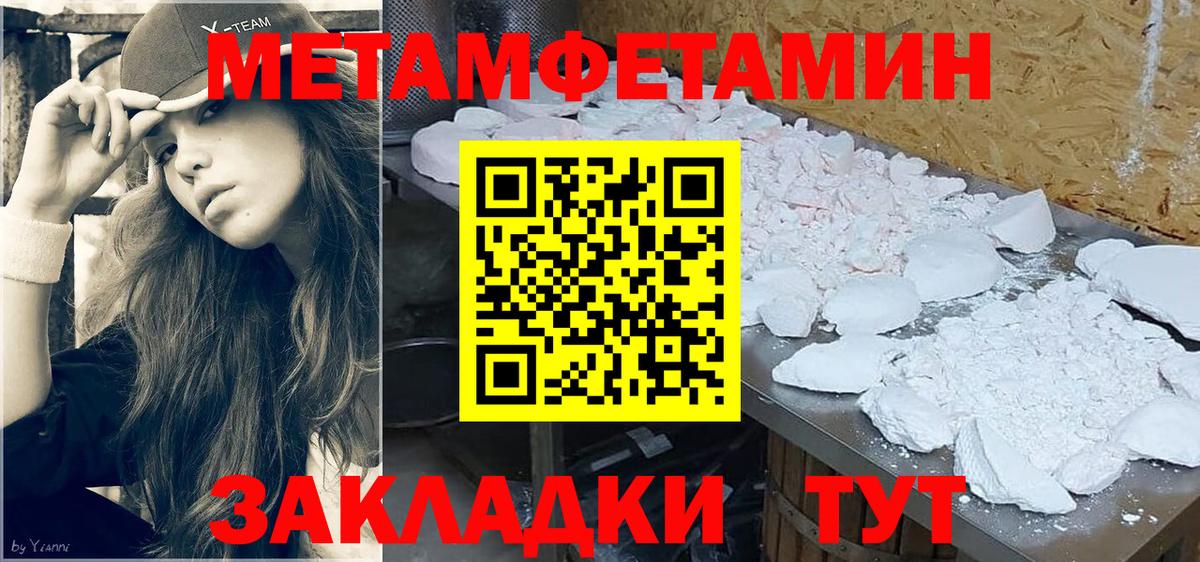 Метамфетамин  Вход с VPN  Якутск  Первитин винт 
