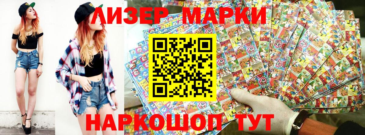 Марки N-bome 1500мкг Якутск