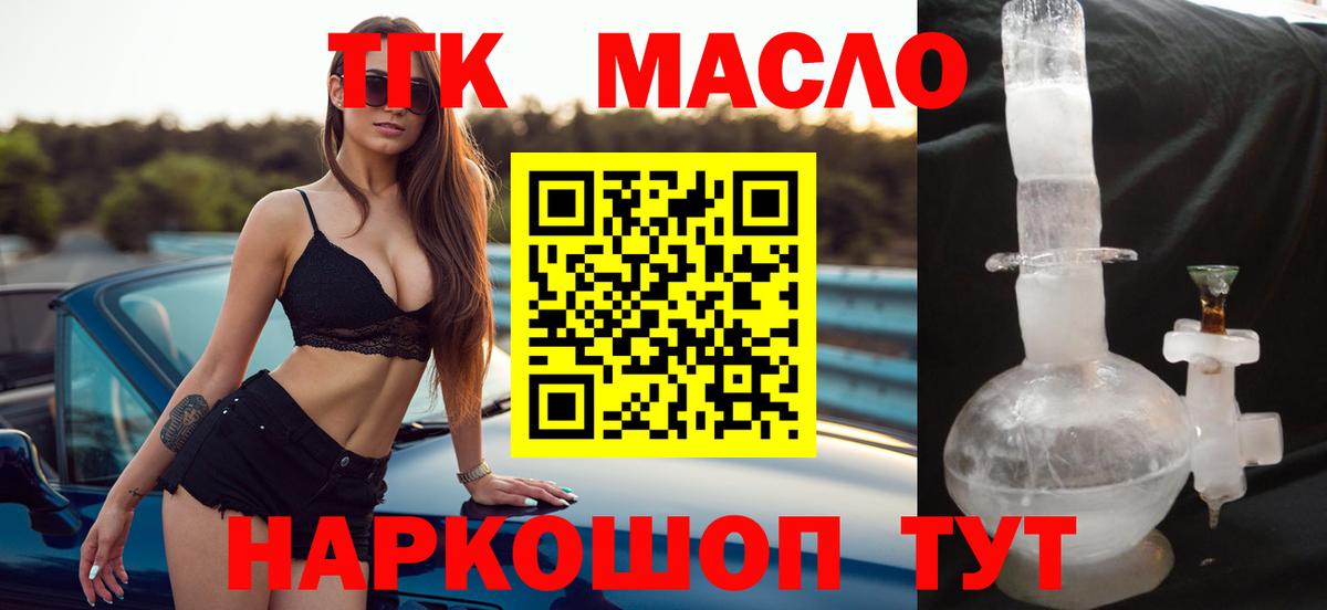     ТГК жижа  Вход с VPN  Якутск 
